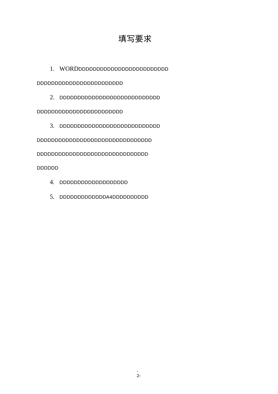 兰州文理学院课程思政试点课程建设项目立项申请表_第2页