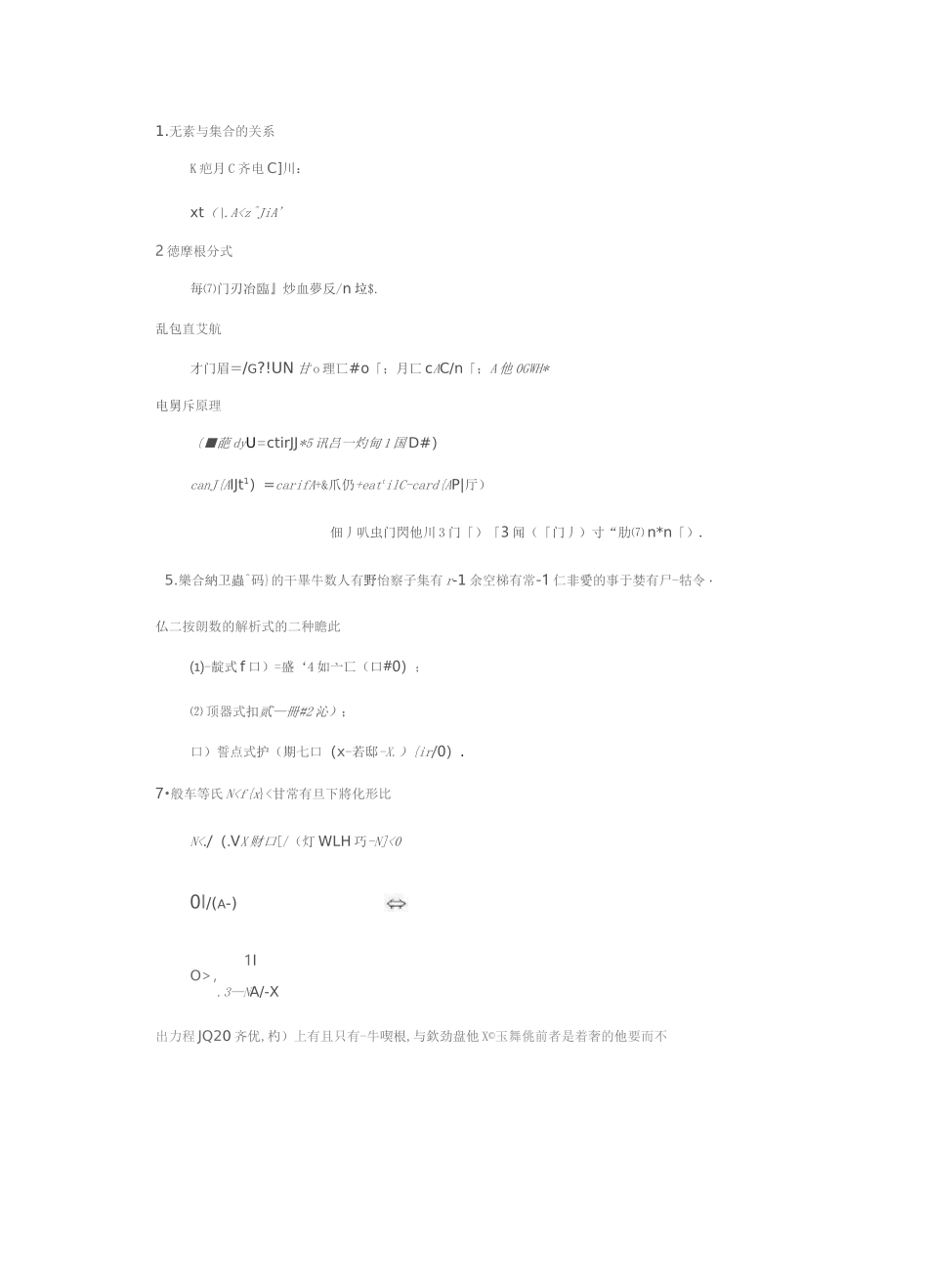 2021高三数学第一轮复习_第2页