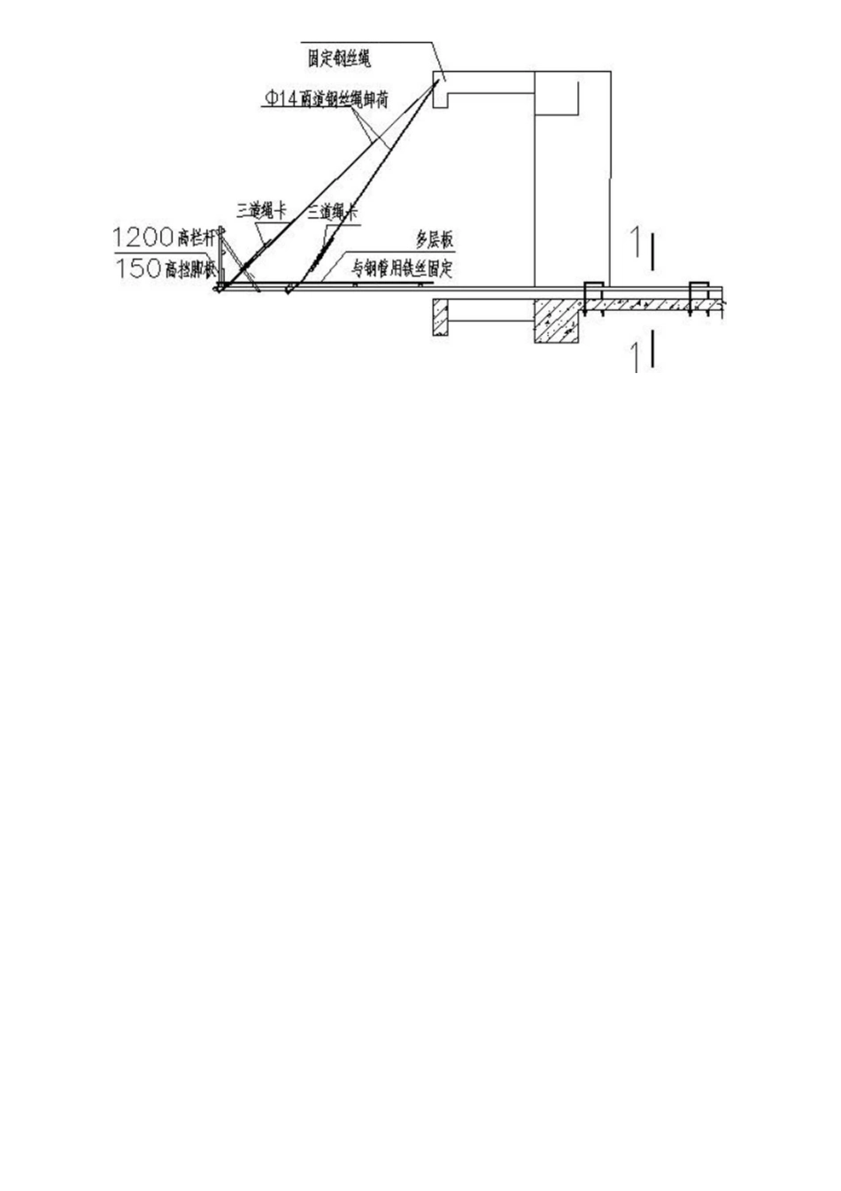 悬挑硬防护施工方案_第3页