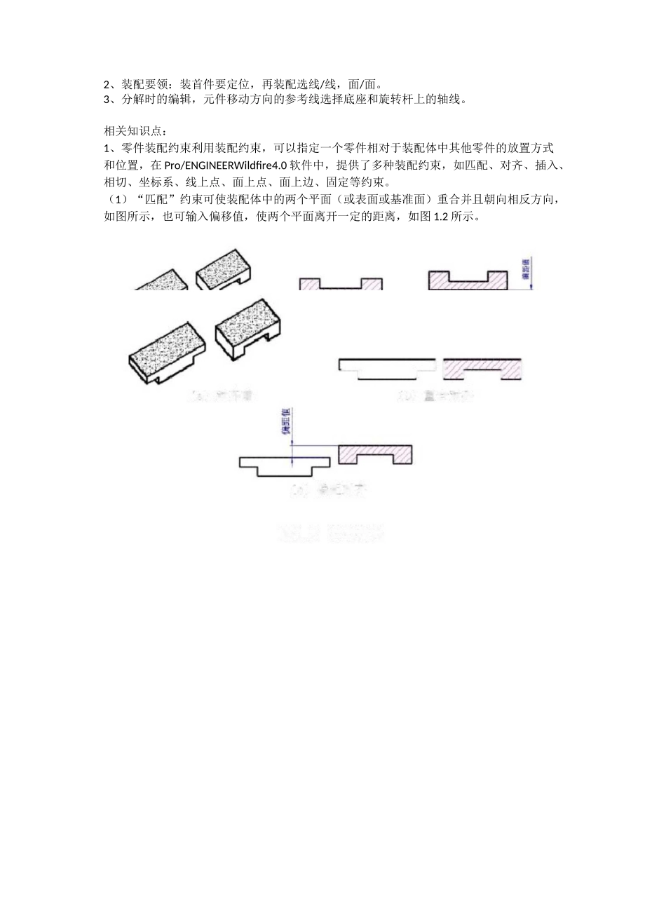 千斤顶装配图的绘制_第3页