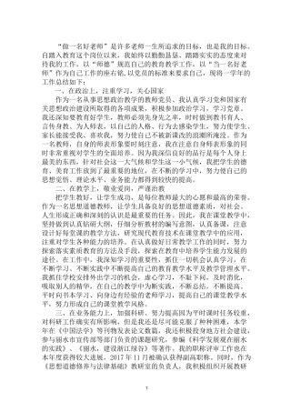 最新学校思政课工作总结