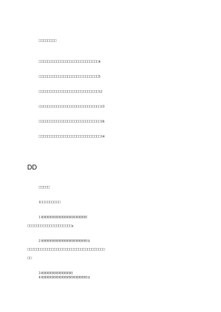 声控灯开关电子课程设计