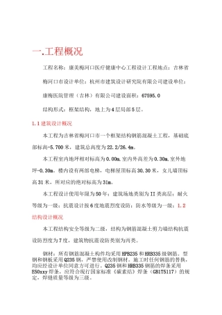 多层工业厂房施工组织设计