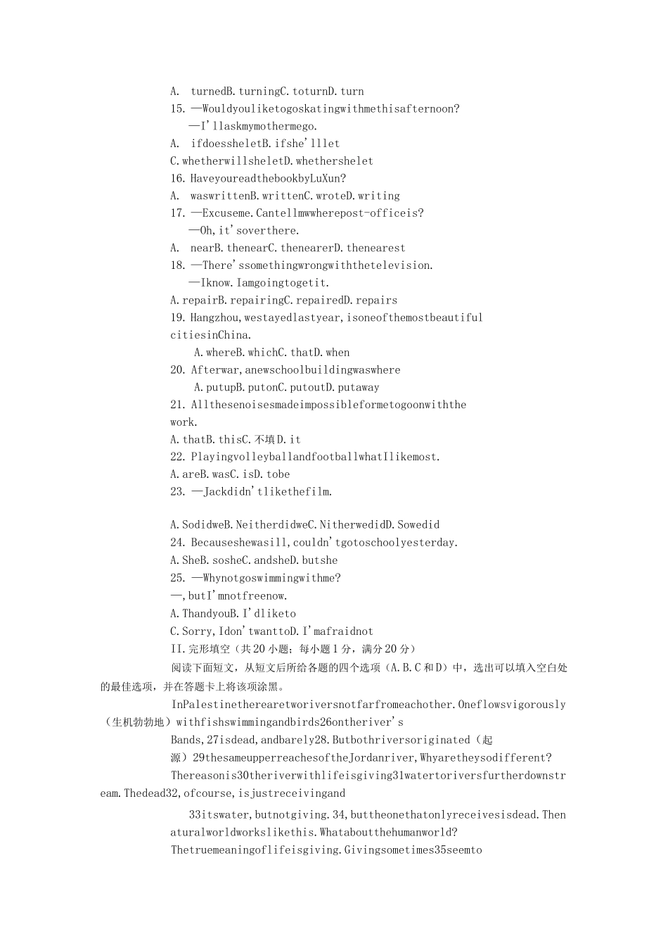 江西三校生高职英语高考试卷_第2页