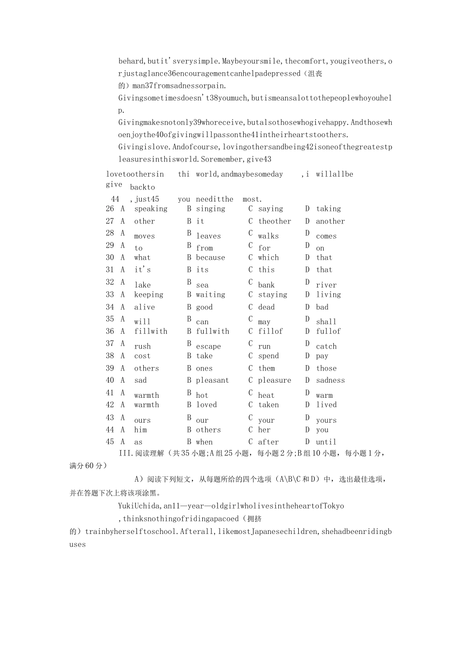 江西三校生高职英语高考试卷_第3页