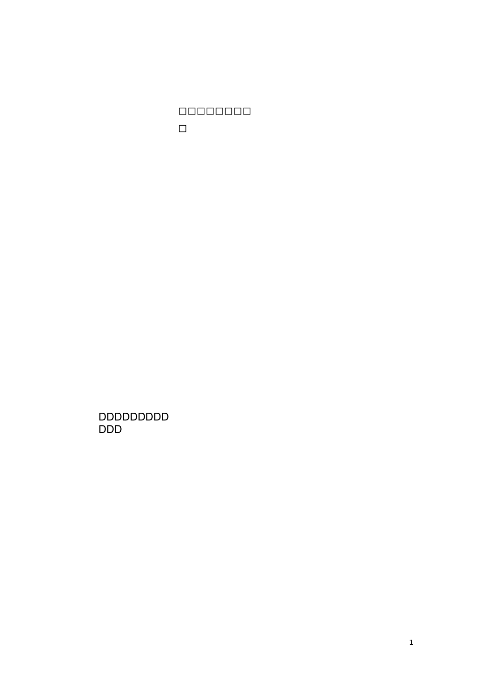 常用校信通安全短信._第1页