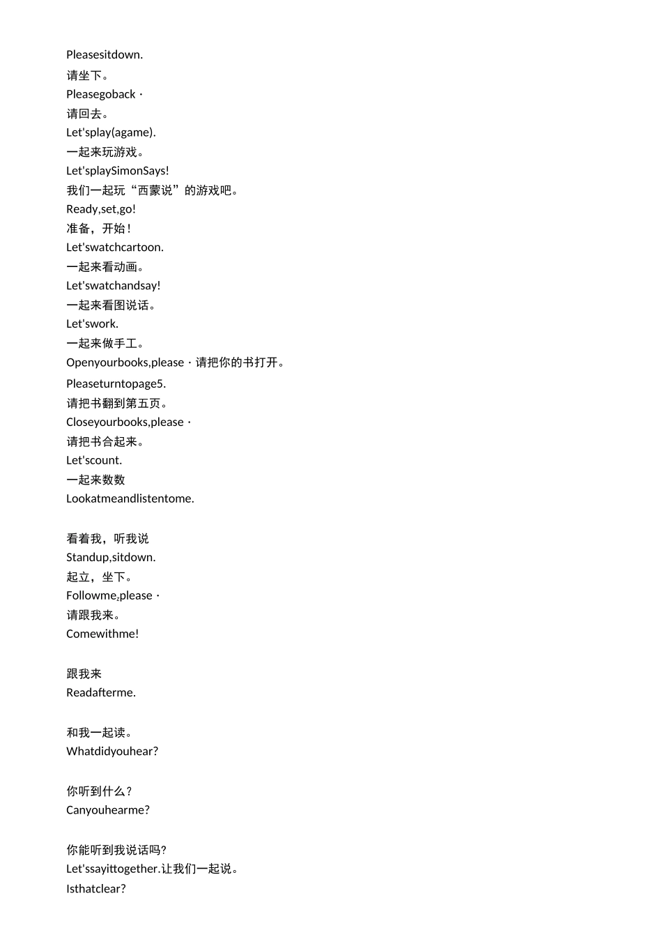幼儿园日常英语_第3页