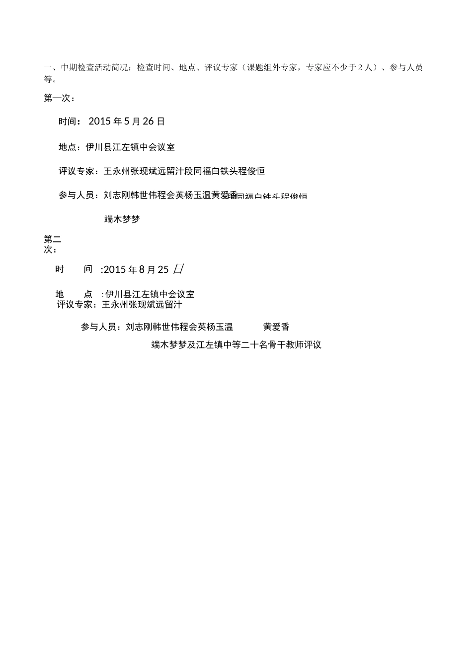 英语课题中期报告_第2页