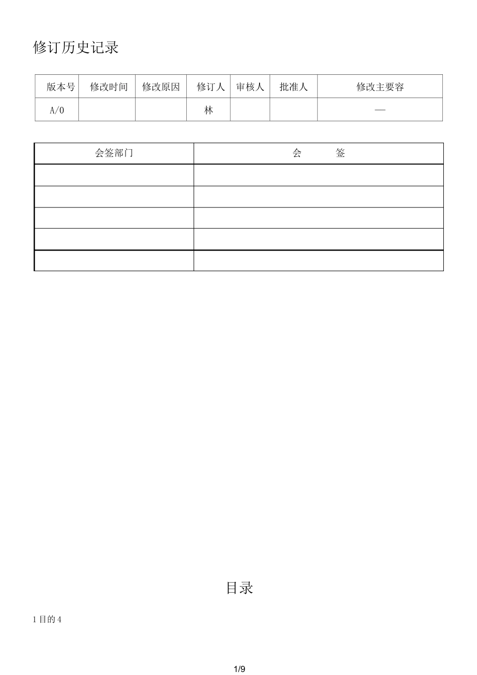 充电器可靠性试验标准_第1页