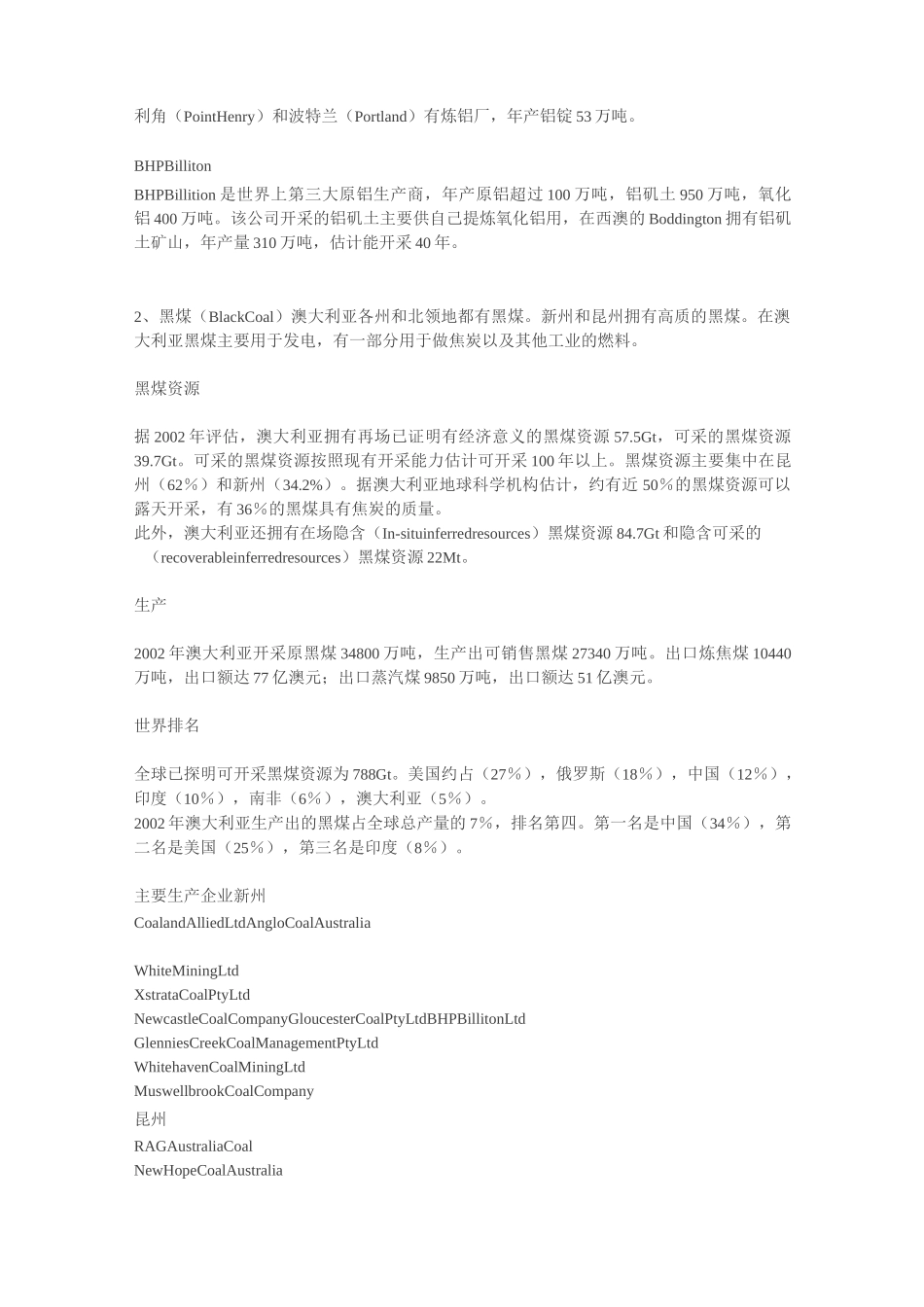 澳大利亚矿产资源分布概况_第3页