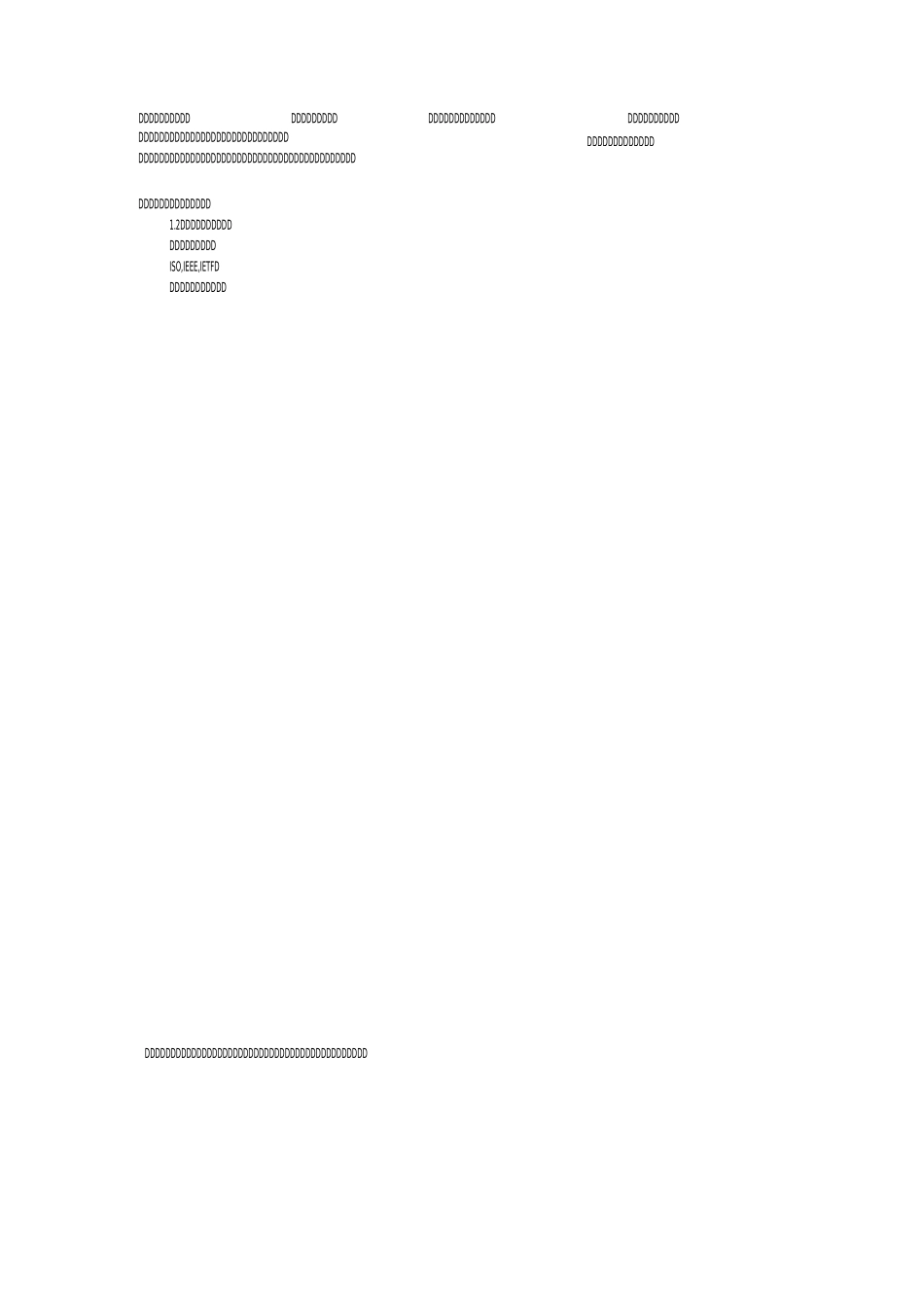 机房精密空调方案1_第3页