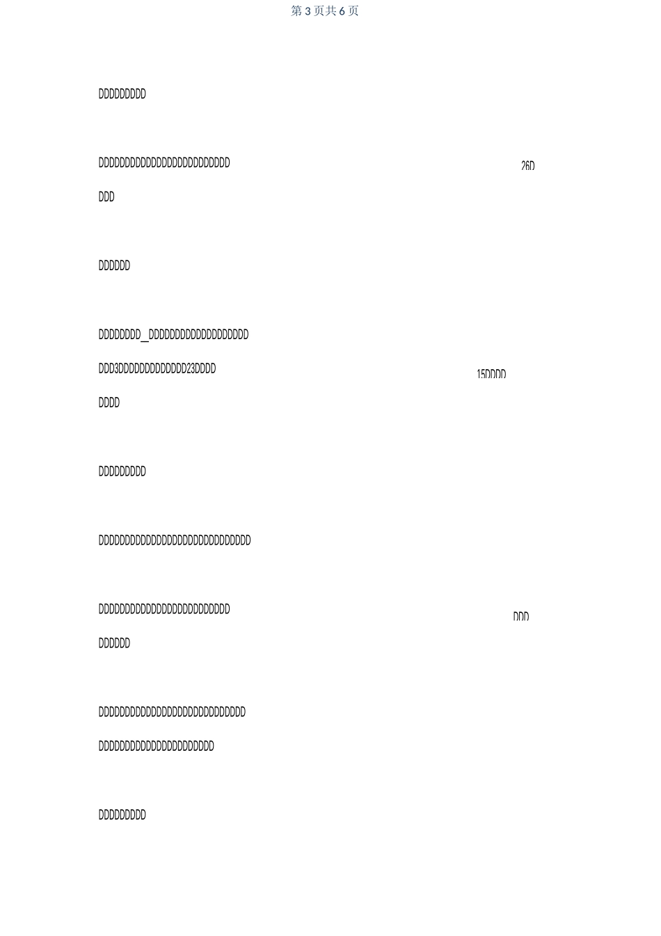 水电站转让协议范本_第3页