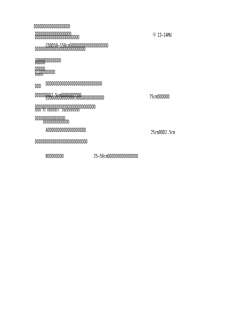 86848三宝四口施工方案_第3页
