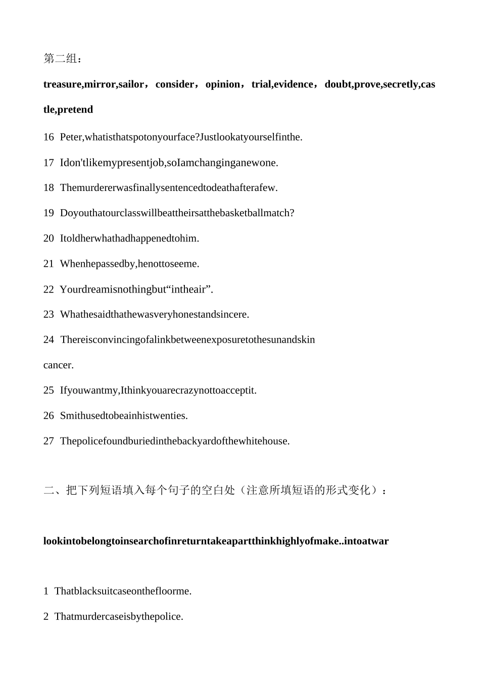 【词汇专练】高中英语必修二词汇练习_第2页