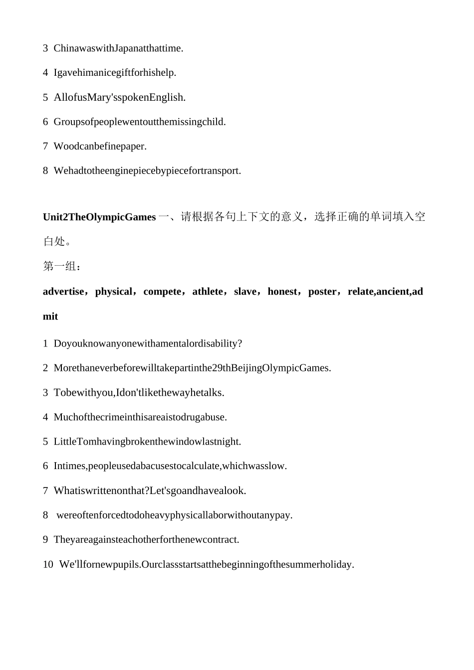 【词汇专练】高中英语必修二词汇练习_第3页