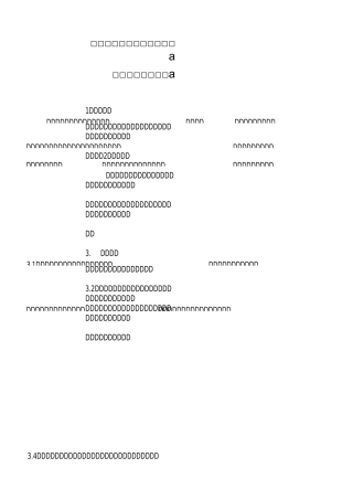 浙江省检验检测机构资质认定