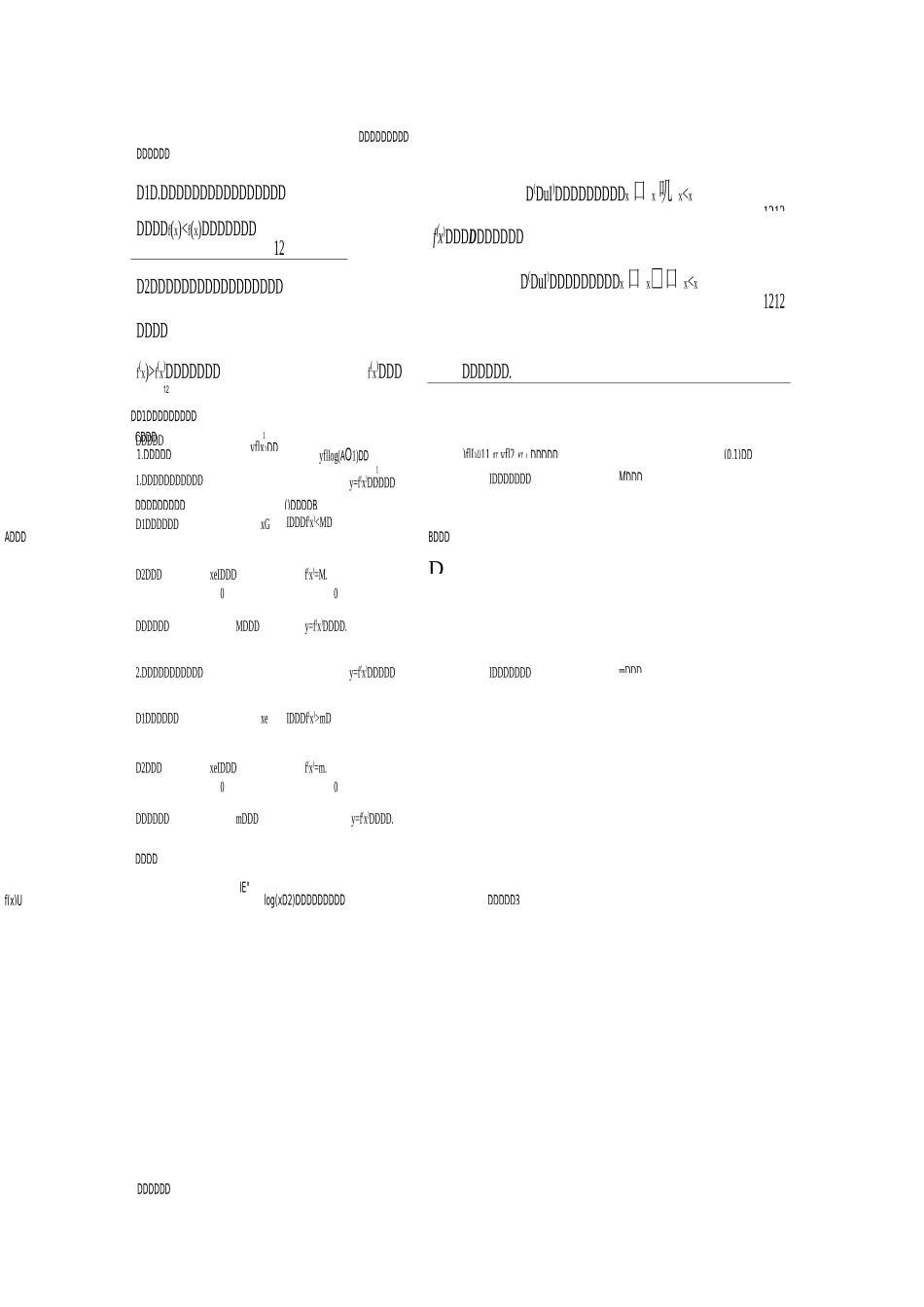 函数的单调性与最值(讲)_第1页