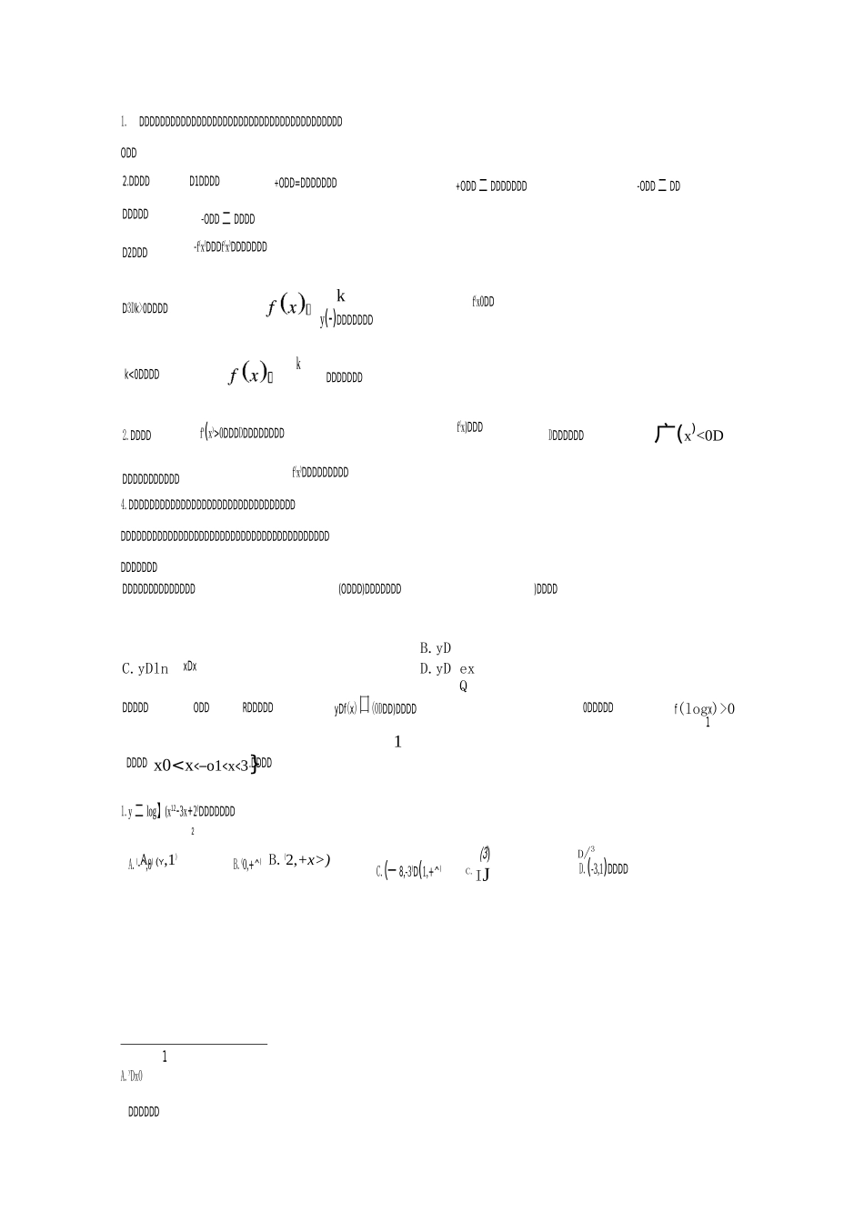 函数的单调性与最值(讲)_第2页