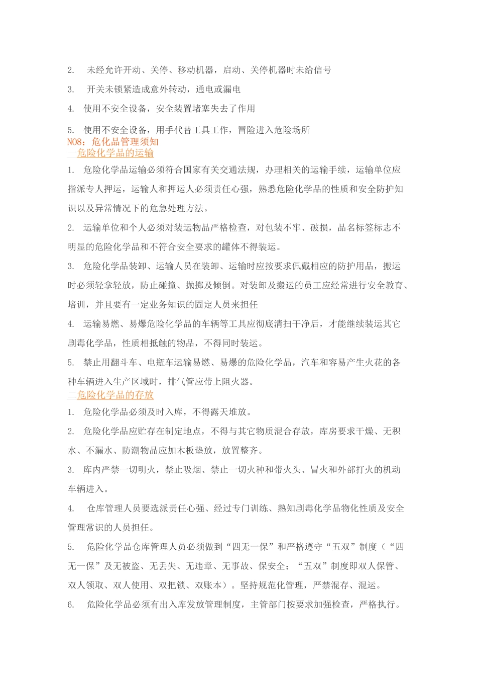 最全的化工安全知识,石化人必备!_第3页