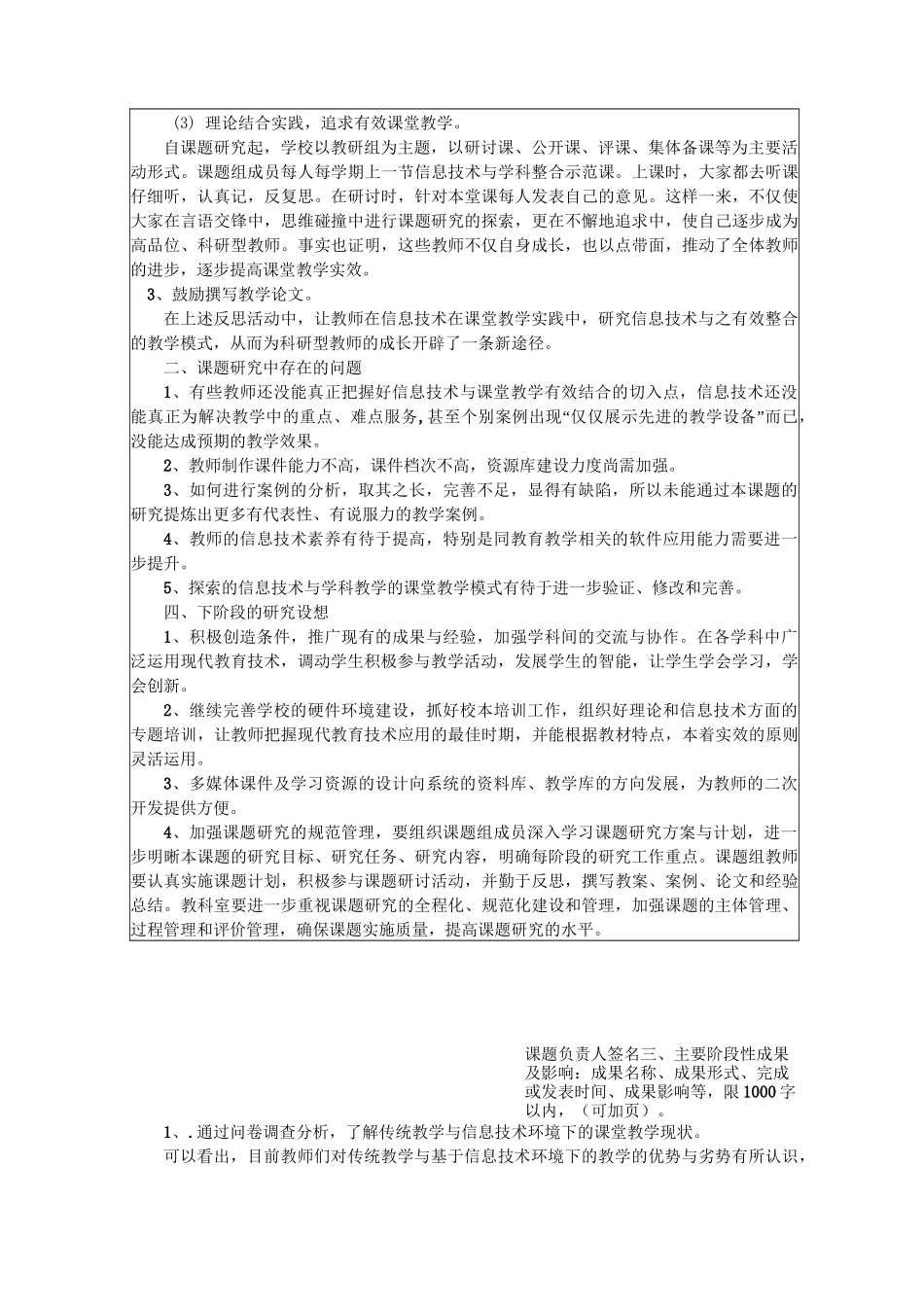 中期报告 模板_第3页