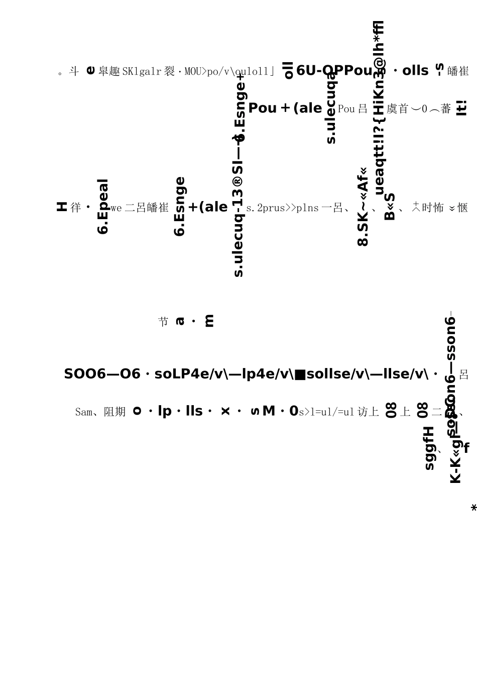 小学六年级英语语法四大时态句式转换_第2页