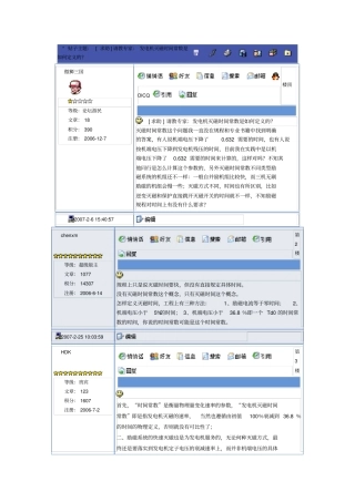 灭磁时间常数的定义