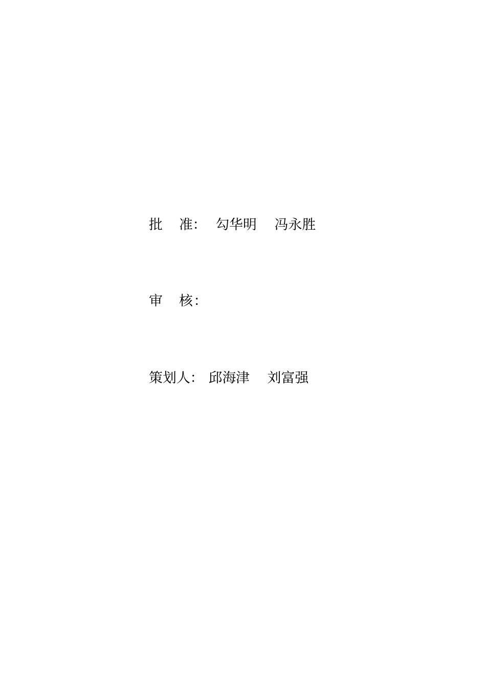 灰渣系统泄漏应急演练方案修改_第2页