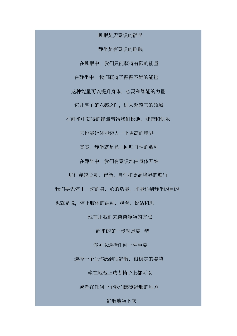 灵性的实相汇总_第3页