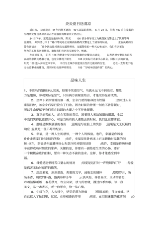 炎炎夏日送清凉