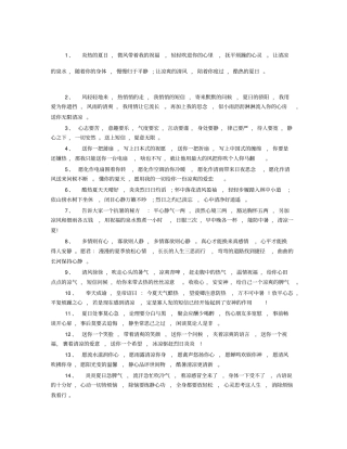 炎热夏天祝福短信