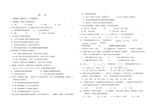 炔烃练习题及答案