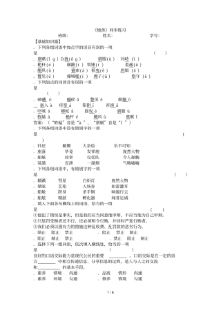 炮兽同步练习