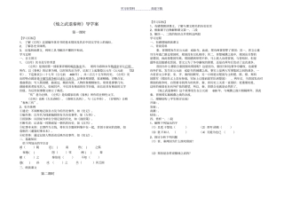 烛之武退秦师导学案及答案