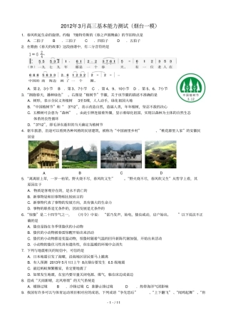 烟台高三一模诊断性测试