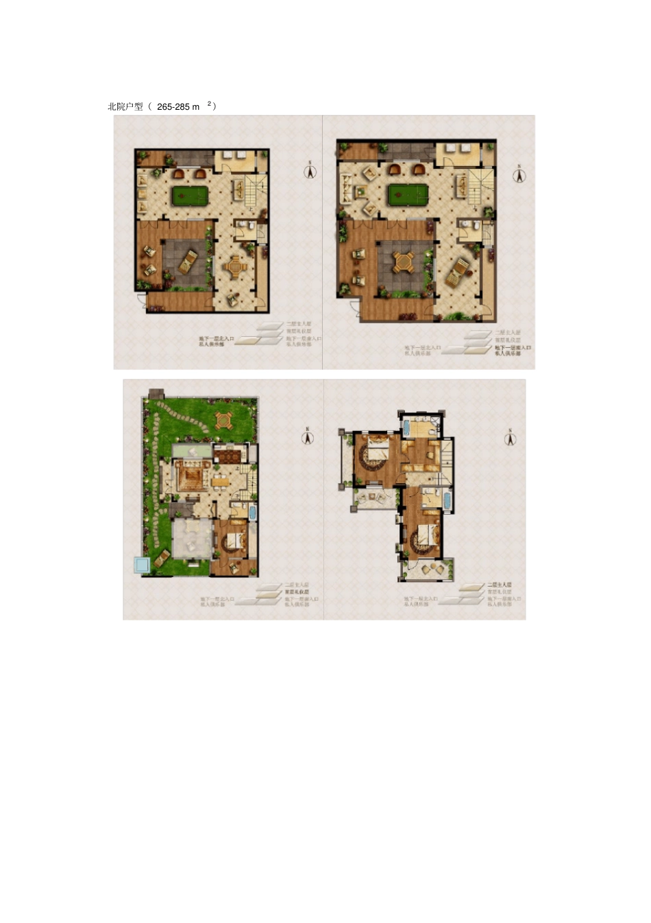 烟台龙湖葡醍海湾项目案例分析_第3页