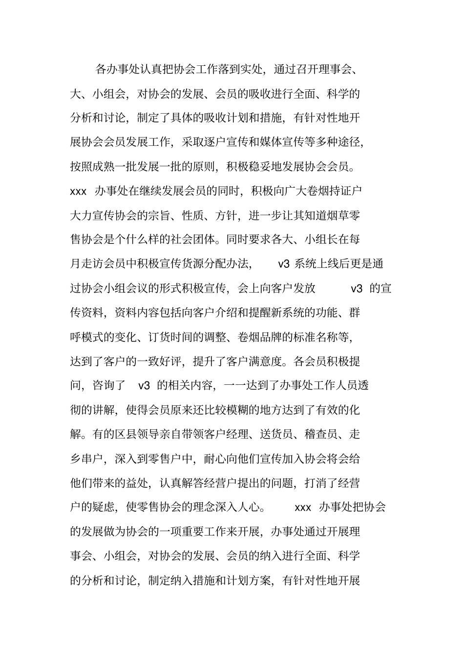 烟草专卖稽查工作汇报_第2页