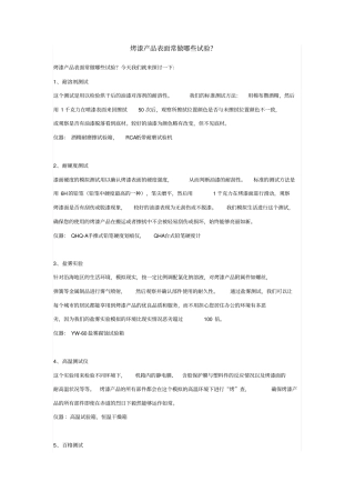 烤漆硬度测试方法