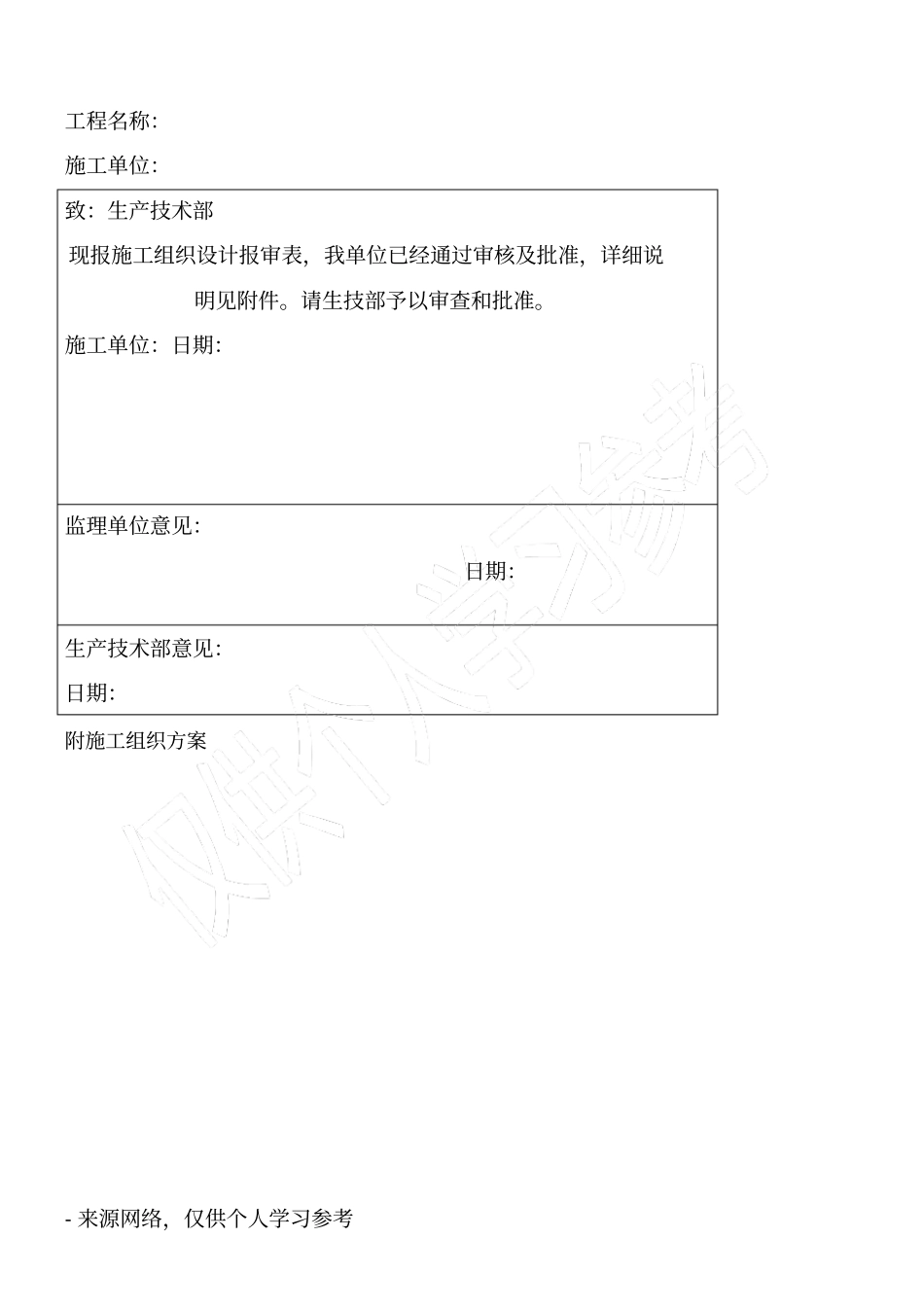 热力工程竣工资料_第2页