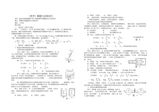 热学解题方法和技巧