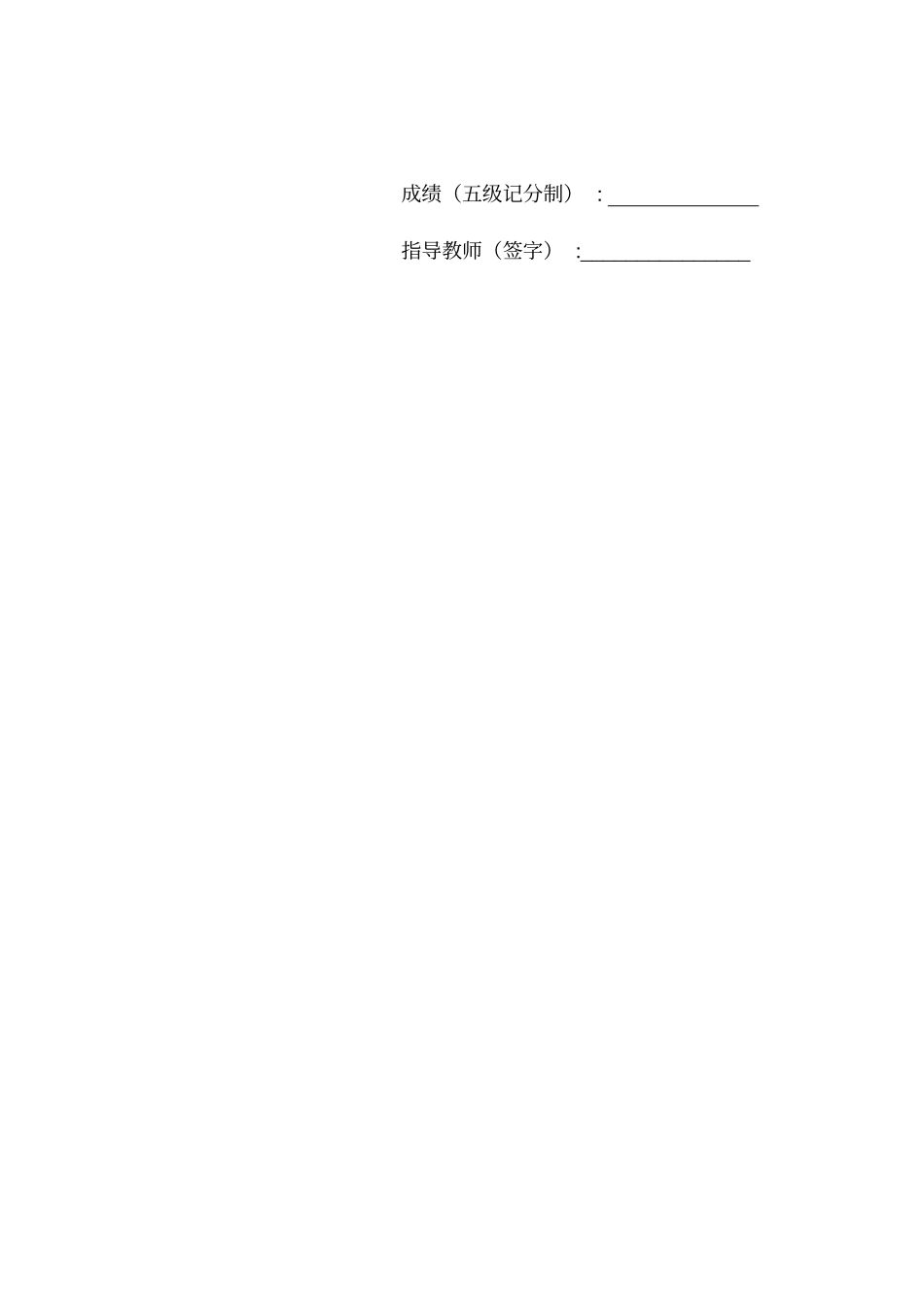热油管道工艺设计_第2页