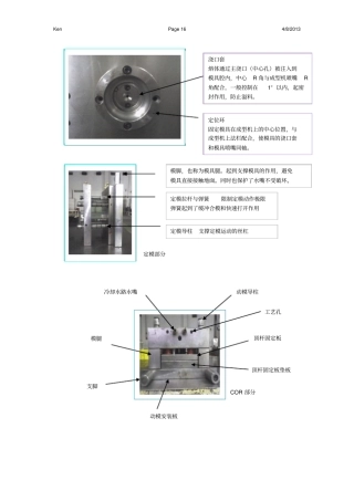 热流道模具主要有两部分组成：定模和动模。