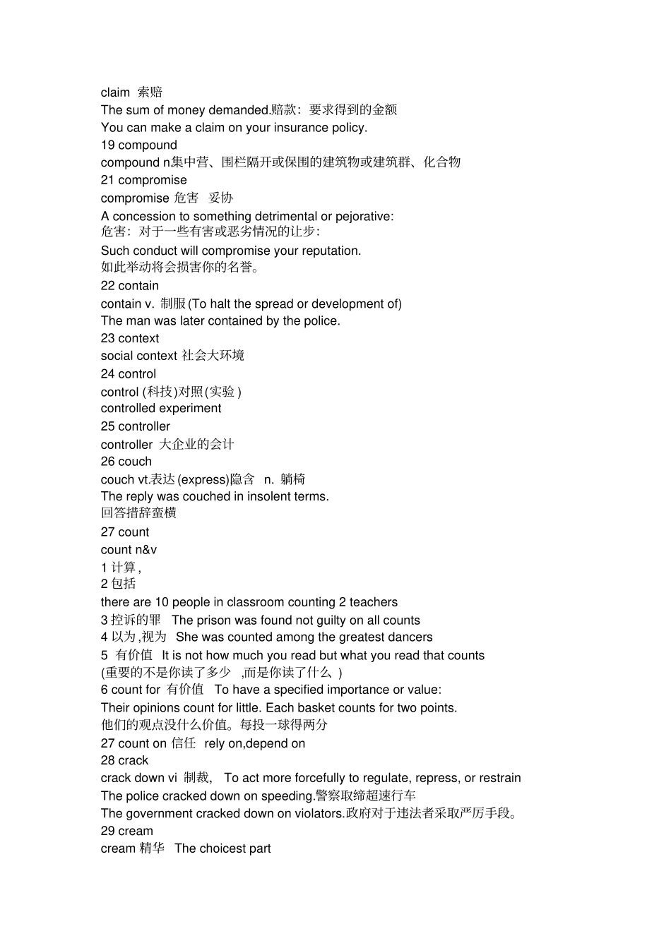 热点熟词僻义总结_第3页