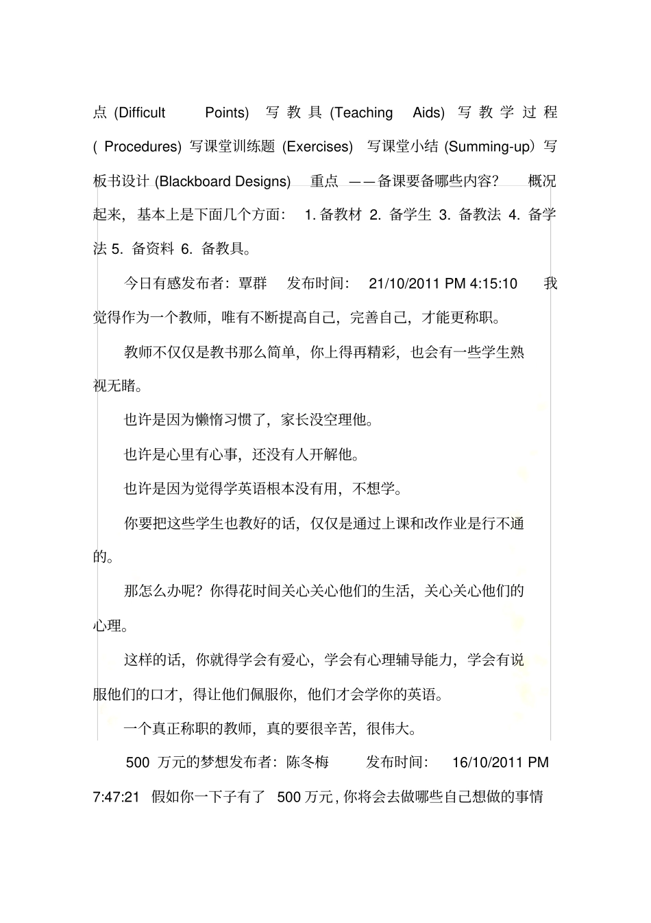 热烈欢迎横幅标语_第3页