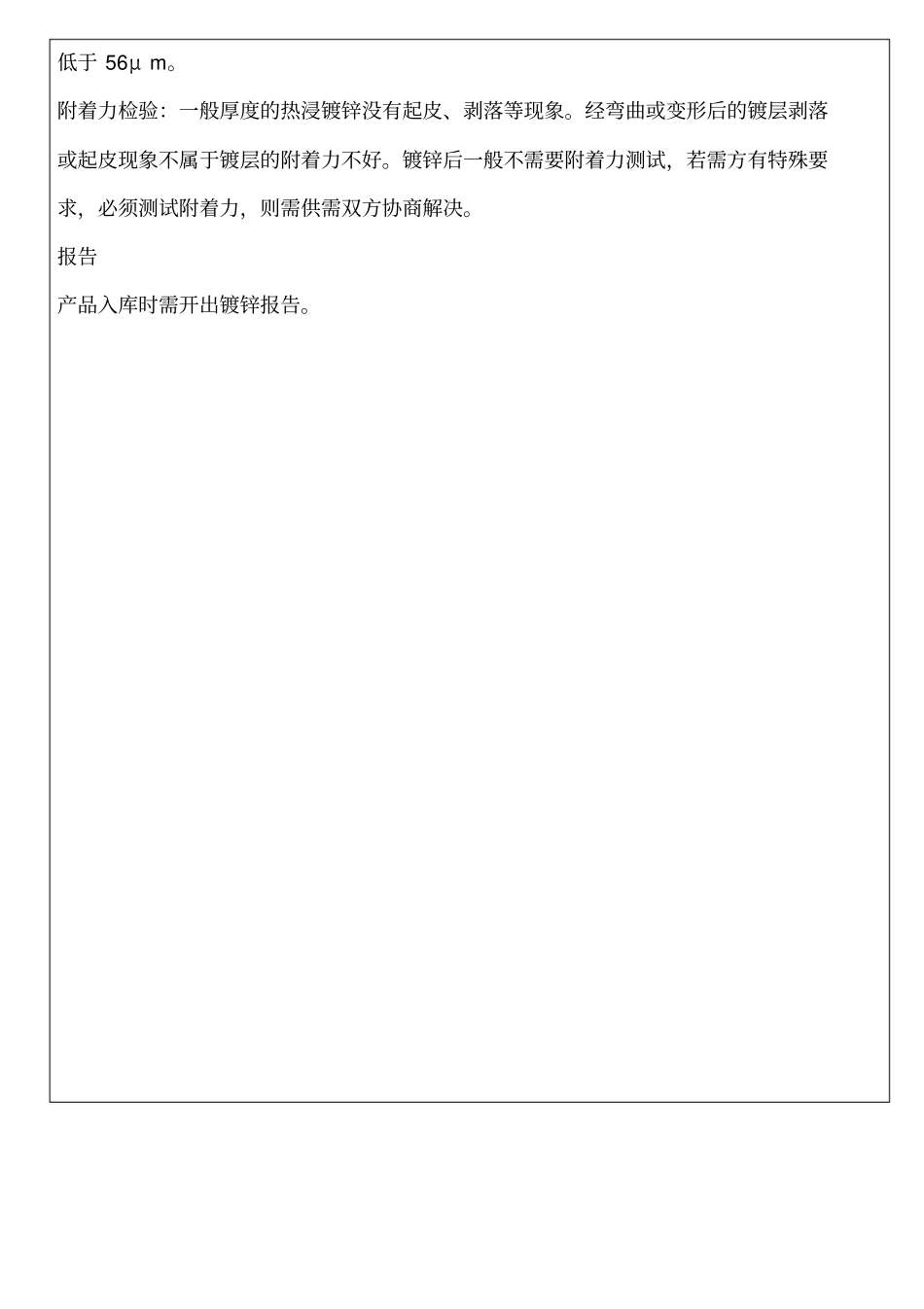 热镀锌控制程序_第3页