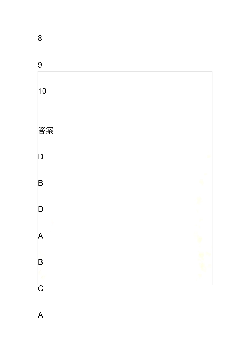 烹饪三模答案_第3页