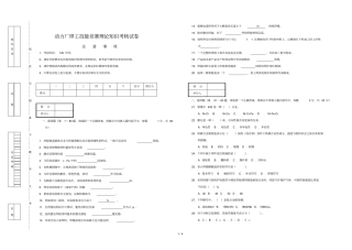 焊工技师理论试卷附答案