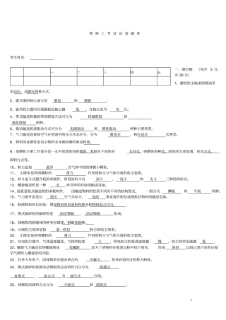 焊工模拟试题汇总