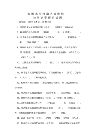 焊工模拟试题1汇总