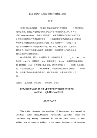 焊接专业大学本科方案设计书