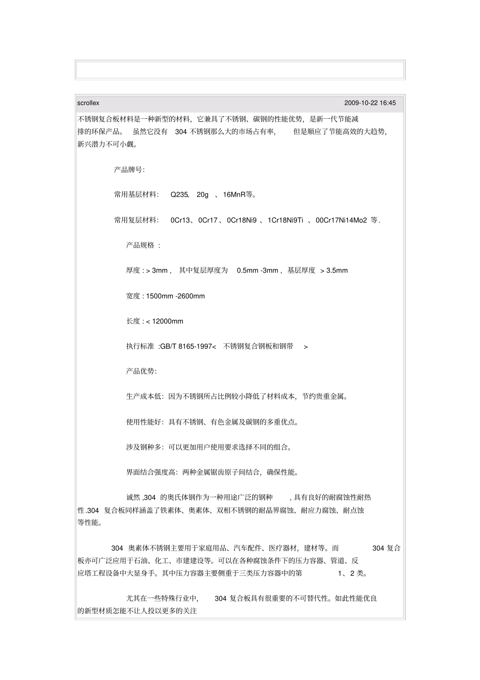 焊接技术资料_第1页